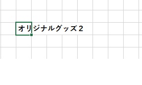 いいおかしテスト２　藤
